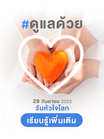 ภูมิคุ้มกันสำเร็จรูป 'LAAB' เสริมภูมิประชากรกลุ่มเสี่ยง ป้องกันได้ 83%